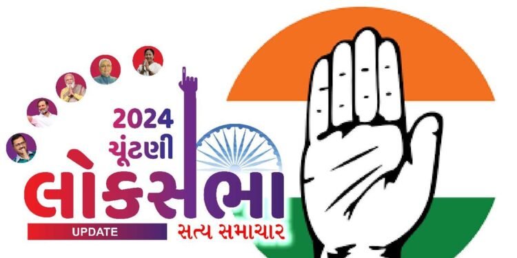 કોંગ્રેસની છઠ્ઠી યાદી જાહેર : અત્યાર સુધીમાં 193 ઉમેદવારોના નામ જાહેર