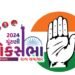 કોંગ્રેસની છઠ્ઠી યાદી જાહેર : અત્યાર સુધીમાં 193 ઉમેદવારોના નામ જાહેર