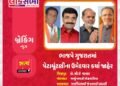 ગુજરાત પેટાચૂંટણીમાં ભાજપે વિપક્ષમાંથી આવેલા તમામ ને મેદાને ઉતાર્યા