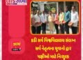 કડી સર્વ વિશ્વવિદ્યાલય સંલગ્ન સર્વ નેતૃત્વના યુવાનો દ્વાર પક્ષીઓ માટે નિઃશુલ્ક પાણીના કુંડાનું વિતરણ કરાયું.