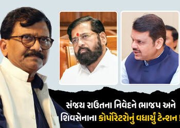 ‘ભાજપ-શિવસેનાના કોર્પોરેટરોના ફોન ટેપ થઈ રહ્યા’, BMC મેયર વિવાદ વચ્ચે સંજય રાઉતનો દાવો | Sanjay Raut…