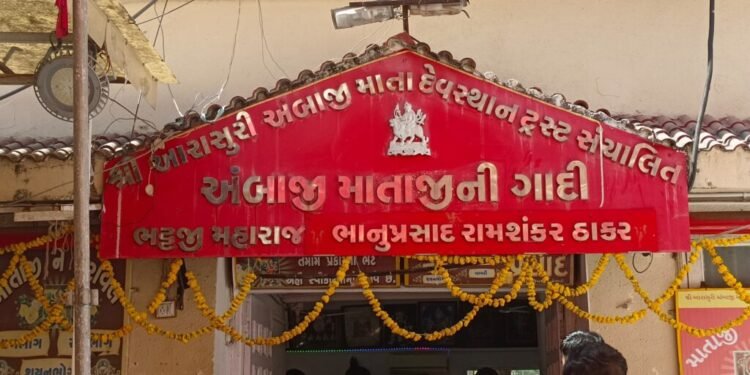 અંબાજી – માતાજી ની ગાદી ( ભટ્ટજી ની ગાદી) ના વહીવટ માં પોલમપોલ..