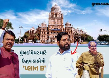 મુંબઈમાં ઉદ્ધવ ઠાકરે મોટો ‘ખેલ’ કરવાની તૈયારીમાં? શિંદે ‘આઉટ’, ભાજપને સીધો ફાયદો | mumbai mayor race…
