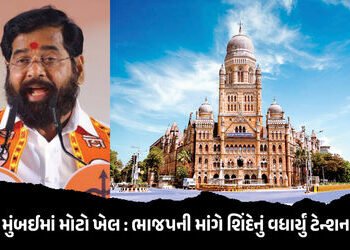 શિંદે પોતાની જ જાળમાં ફસાયા? મુંબઈમાં મેયરની ખેંચતાણ વચ્ચે ભાજપે મૂકી મોટી શરત | BMC Election : Than…