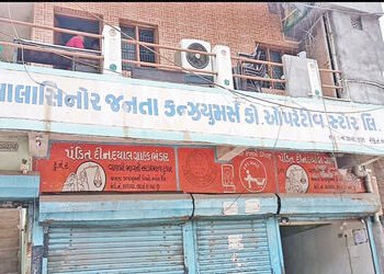 બાલાસિનોરની 63 વર્ષ જૂની સહકારી સંસ્થા કન્ઝ્યુમર સ્ટોરમાં પ્રથમ વખત ચૂંટણી થશે | Balasinor 63 year o…