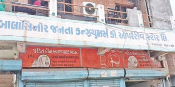 બાલાસિનોરની 63 વર્ષ જૂની સહકારી સંસ્થા કન્ઝ્યુમર સ્ટોરમાં પ્રથમ વખત ચૂંટણી થશે | Balasinor 63 year o…