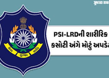 જૂનાગઢ PTS ગ્રાઉન્ડમાં કાલથી LRD ઉમેદવારોની શારીરિક કસોટી | Physical test of LRD candidates from tom…