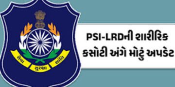 જૂનાગઢ PTS ગ્રાઉન્ડમાં કાલથી LRD ઉમેદવારોની શારીરિક કસોટી | Physical test of LRD candidates from tom…