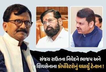 ‘ભાજપ-શિવસેનાના કોર્પોરેટરોના ફોન ટેપ થઈ રહ્યા’, BMC મેયર વિવાદ વચ્ચે સંજય રાઉતનો દાવો | Sanjay Raut…