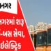 ભાવનગરમાં 40 ઇ-બસ આવી છતાં હજુ શરૂ કરવામાં મુહૂર્તની જોવાતી રાહ | 40 e buses have arrived but they a…