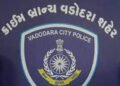 વડોદરાઃ10 લાખની લૂંટમાં 2.54 કરોડ રિકવરના બનાવમાં ફોરેન કરન્સીના ટ્રેડર્સ પર પોલીસની નજર | police wa…