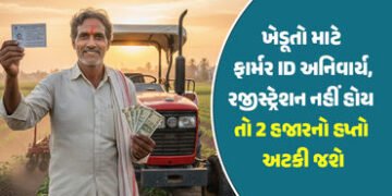 ખેડૂતો સાવધાન: PM કિસાનનો 22મો હપ્તો મેળવવા ‘ફાર્મર આઈડી’ ફરજિયાત, જાણો રજિસ્ટ્રેશન પ્રક્રિયા | Prad…