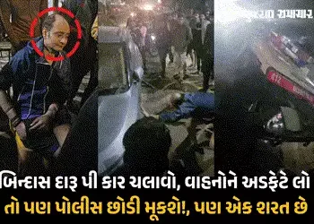 VIDEO: શીલજમાં 9 વાહનોને અડફેટે લેનારા નબીરાના કેસમાં પોલીસે ભીનું સંકેલ્યું? કાયદો ફક્ત નાના માણસો …