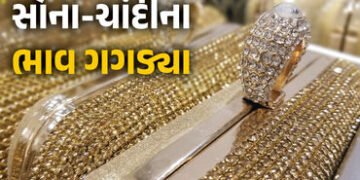 ચાંદીના ભાવમાં રૂ.20,000 તો સોનાના ભાવમાં રૂ.5,000ની ઉથલપાથલ, જાણો લેટેસ્ટ કિંમત | Today Gold and Si…
