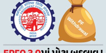 EPFO 3.0માં મોટા બદલાવ! ATMથી કાઢી શકાશે પૈસા, AI કરશે મદદ… 8 કરોડ લોકોને ફાયદો | EPFO 3 0 Reform …