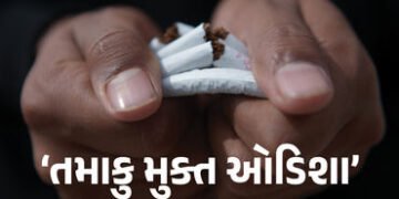 ઓડિશામાં તમાકુ પર સંપૂર્ણ પ્રતિબંધ: હવે સિગારેટ, ગુટખા અને ખૈની-ઝરદા નહીં વેચાય | Odisha Tobacco Ban…