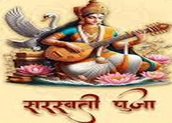 આજે વિદ્યા, સંગીત, કલાના દેવી સરસ્વતીના પૂજનનું પર્વ