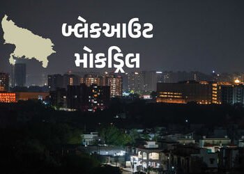 સાંજે 6 વાગતા જ સાયરન વાગશે, બત્તી ગુલ… ઉત્તર પ્રદેશના તમામ 75 જિલ્લામાં આજે સિવિલ ડિફેન્સ મોકડ્રિ…