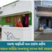 સરકારનો મોટો નિર્ણય: ગ્રામીણ આવાસ યોજનાના લાભાર્થીઓનું વ્યાજ માફ, જાણો કોને અને કેવી રીતે મળશે લાભ-મ…