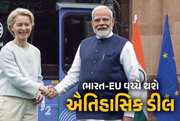 200 અબજ ડૉલરનું માર્કેટ અને લાખો નોકરીઓ… યુરોપ સાથે ફ્રી ટ્રેડ ડીલથી ભારતને શું ફાયદો થશે? | India…