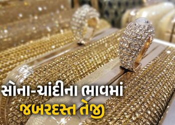 જબરદસ્ત તેજી : સોનાના ભાવમાં રૂ.4000 તો ચાંદીના ભાવમાં રૂ.12000ની ઉથલપાથલ, જાણો લેટેસ્ટ ભાવ | Today …