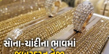 જબરદસ્ત તેજી : સોનાના ભાવમાં રૂ.4000 તો ચાંદીના ભાવમાં રૂ.12000ની ઉથલપાથલ, જાણો લેટેસ્ટ ભાવ | Today …