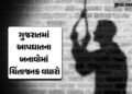 ગુજરાતમાં દરરોજ 25 લોકોની આત્મહત્યા; પ્રેમસંબંધ, આર્થિક સંકટ અને તણાવ મુખ્ય કારણ | 25 people commit …