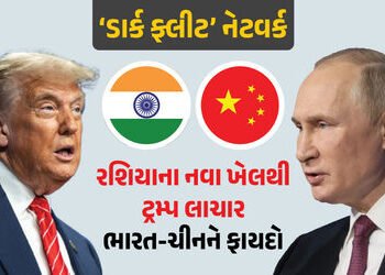 રાતના અંધારામાં સમુદ્રની વચોવચ રશિયાનો મોટો ‘ખેલ’! અમેરિકા લાચાર, ભારત-ચીનને ફાયદો | Shadow and Dark…
