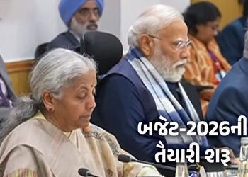 Budget-2026 : બજેટ સત્ર પહેલા સરકાર એક્શનમાં : 27 જાન્યુઆરીએ બોલાવી સર્વદળીય બેઠક | National Budget …