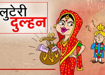 જૂના આંટા ગામના યુવાનના 1.23 લાખ પડાવી લૂંટેરી દુલ્હન ફરાર | Bride who robbed young man of 1 23 lakh…