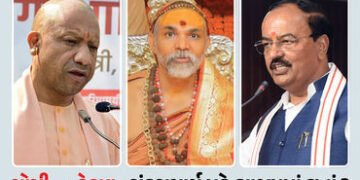 યોગીનો ‘કાલનેમી’ પ્રહાર vs કેશવ મૌર્યના ‘ચરણ સ્પર્શ’: શંકરાચાર્ય મુદ્દે ભાજપમાં બે ફાંટા કે રણનીતિ? …