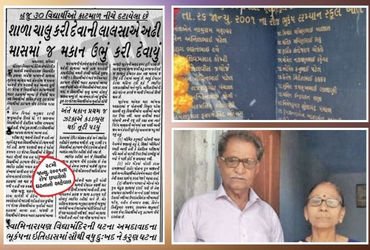 ભૂકંપના 25 વર્ષ: અમદાવાદની સ્વામિનારાયણ સ્કૂલમાં 30 માસૂમોએ ગુમાવ્યો હતો જીવ, જાણો પરિવારની કરુણ વેદ…