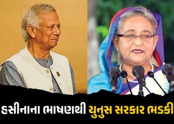 શેખ હસીનાના ભાષણથી બાંગ્લાદેશી સરકાર ભડકી, ભારતને ચેતવણી આપી | Bangladesh Warns India: Sheikh Hasina…