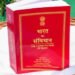 બંધારણ લાગુ કરવા માટે 26 જાન્યુઆરીની જ કેમ પસંદગી કરાઈ? જાણો 96 વર્ષ જૂનો ઇતિહાસ | Republic Day 2026…