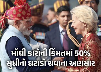 સસ્તી થશે લક્ઝુરિયસ કાર! યુરોપ સાથે ટ્રેડ ડીલમાં મોટો નિર્ણય લેવાની તૈયારીમાં ભારત: રિપોર્ટ | India …