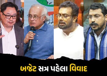 બજેટ સત્ર પહેલા સર્વપક્ષીય બેઠકમાં વિવાદ: વિપક્ષની ચર્ચા કરવાની માંગ કેન્દ્રએ ફગાવી | Budget 2026: C…