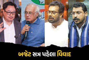 બજેટ સત્ર પહેલા સર્વપક્ષીય બેઠકમાં વિવાદ: વિપક્ષની ચર્ચા કરવાની માંગ કેન્દ્રએ ફગાવી | Budget 2026: C…