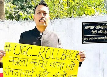 યુજીસીના નવા નિયમોનો વિરોધ ભારે પડયો : બરેલીના મેજિસ્ટ્રેટ સસ્પેન્ડ | Opposition to UGC new rules gr…