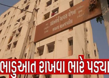 આવાસ ભાડે આપવાનો ધંધો, તરસમિયા આવાસ યોજનામાં મનપાએ 24 લોકોને નોટિસ ફટકારી | Municipal Corporation is…