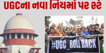 UGCના નવા નિયમો પર સુપ્રીમ કોર્ટનો સ્ટે, CJIએ કહ્યું- દુરુપયોગનો ખતરો વધુ; 2012ના નિયમો યથાવત્ | Sup…