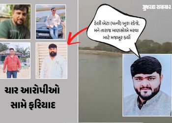 ‘મને હેરાન કરનારાઓને બજાર વચ્ચે મારવામાં આવે..’, ગાંધીનગર યુવક આપઘાત કેસમાં ચાર સામે ફરિયાદ | gandhi…