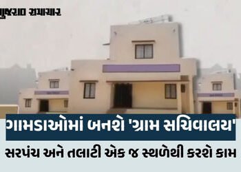 ગુજરાત સરકારનો મોટો નિર્ણય: 2666 ગામોમાં રૂ. 663 કરોડના ખર્ચે બનશે નવા ‘પંચાયત ભવન’ અને ‘તલાટી આવાસ’…