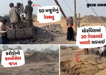 સુરેન્દ્રનગરમાં ખનીજ ચોરીનો ખેલ: 4 મહિનામાં 102 ખાણો પકડાઈ, છતાં માફિયાઓ પોલીસની પકડથી દૂર! | Surend…