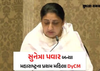 મહારાષ્ટ્રના પ્રથમ મહિલા નાયબ મુખ્યમંત્રી બન્યા સુનેત્રા પવાર, મુંબઈમાં યોજાઇ શપથવિધિ | Sunetra Pawa…