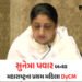 મહારાષ્ટ્રના પ્રથમ મહિલા નાયબ મુખ્યમંત્રી બન્યા સુનેત્રા પવાર, મુંબઈમાં યોજાઇ શપથવિધિ | Sunetra Pawa…