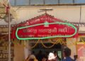 અંબાજી – મંદિર માં માતાજી સ્થાપિત હોવા છતાં ચાચર ચોક માં ” માતાજી ની ગાદી ” કેમ????