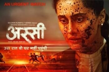 અસ્સી’ મૂવીમાં ન્યાય માટે લડતી તાપસી પન્નુ