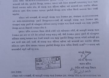 અંબાજી – ખાણ ખનીજ વિભાગ દ્વારા વર્ષ ૨૦૨૩ માં નવા પૂજારી ની નિમણૂક બાબતે અપાયેલ પત્ર અંગે આંખ આડા કાન…