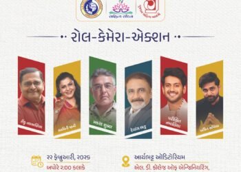 રોલ – કેમેરા – એક્શન”: સાહિત્ય સરિતા ૨૦૨૬માં સિનેમાનો સર્જનાત્મક મહોત્સવ