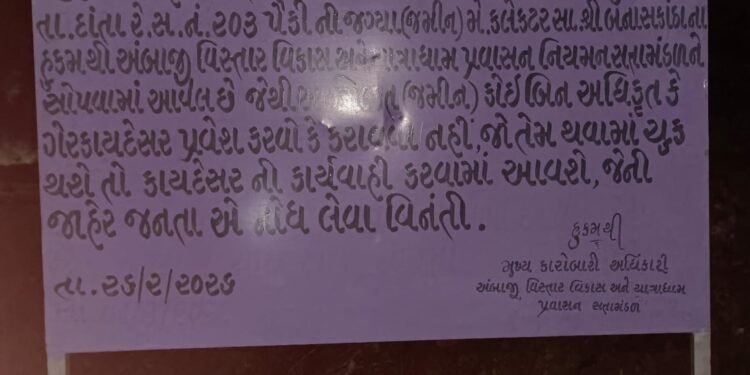 અમિત પટેલ દ્વારા પાર્વતી પ્રણામ નું કૌભાંડ સૌથી પહેલા આધાર પુરાવા સાથે ફરિયાદ કરાઈ હતી, આવનારા સમયમા…
